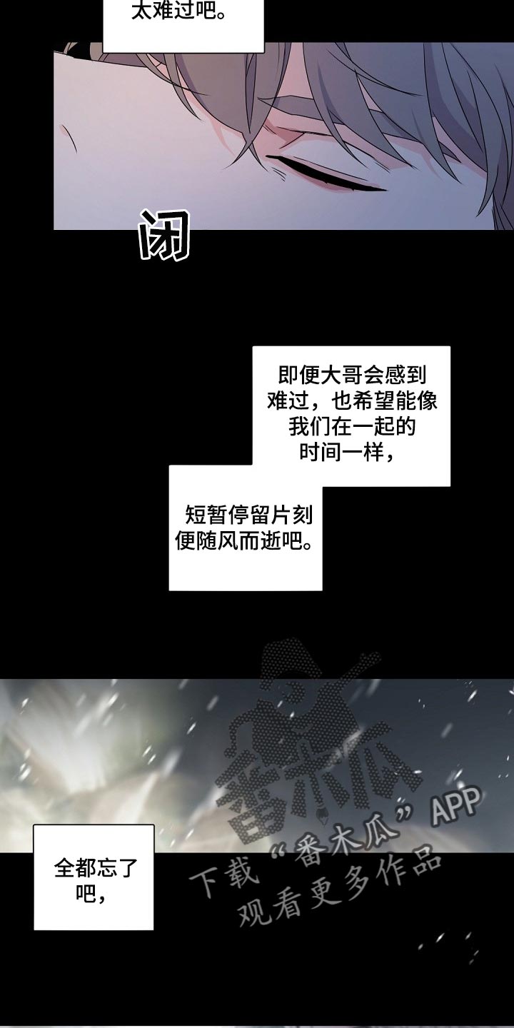 第105章：【第二季】不想忘掉这些18