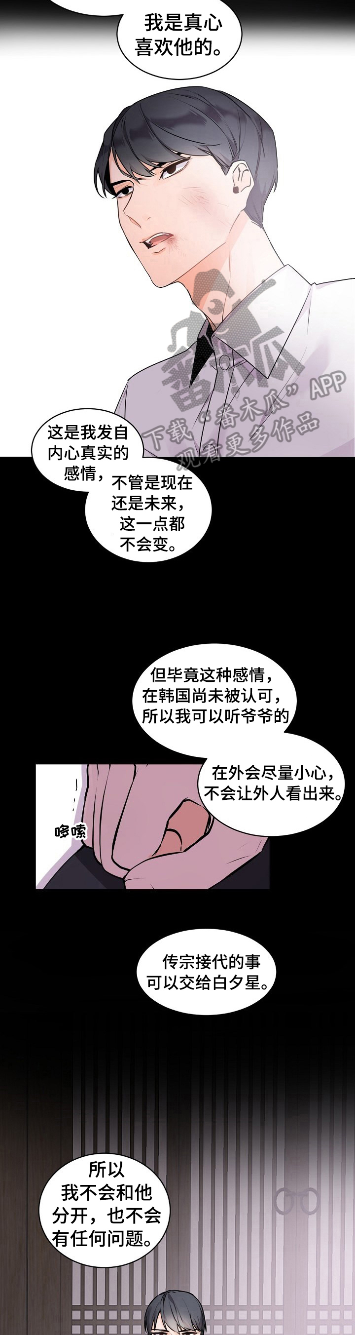 第29章：送去美国3