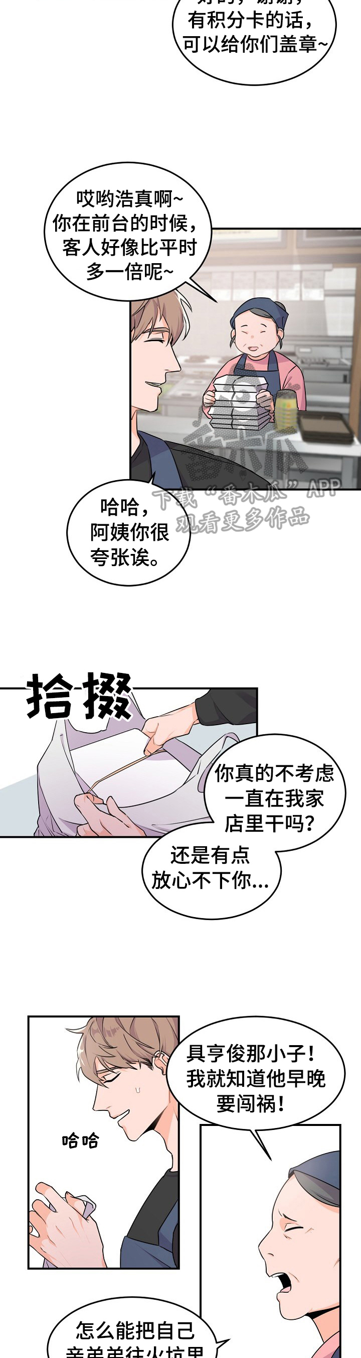 第15章：被抓现行1