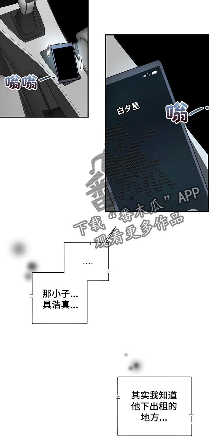 第102章：【第二季】他是我的人13