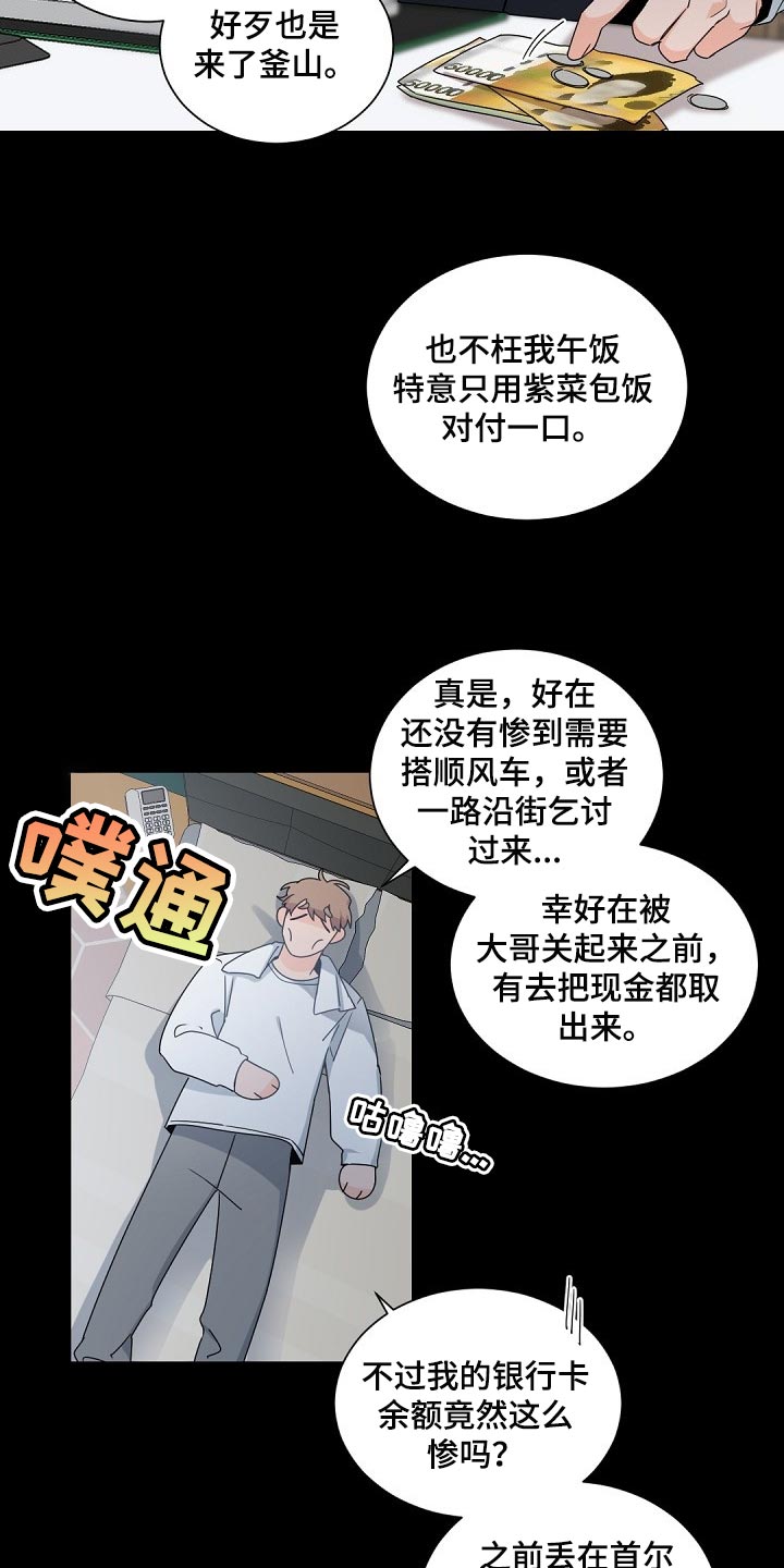 第105章：【第二季】不想忘掉这些16
