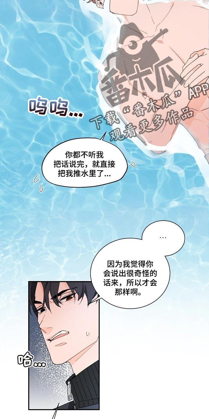 第83章：明知故问9