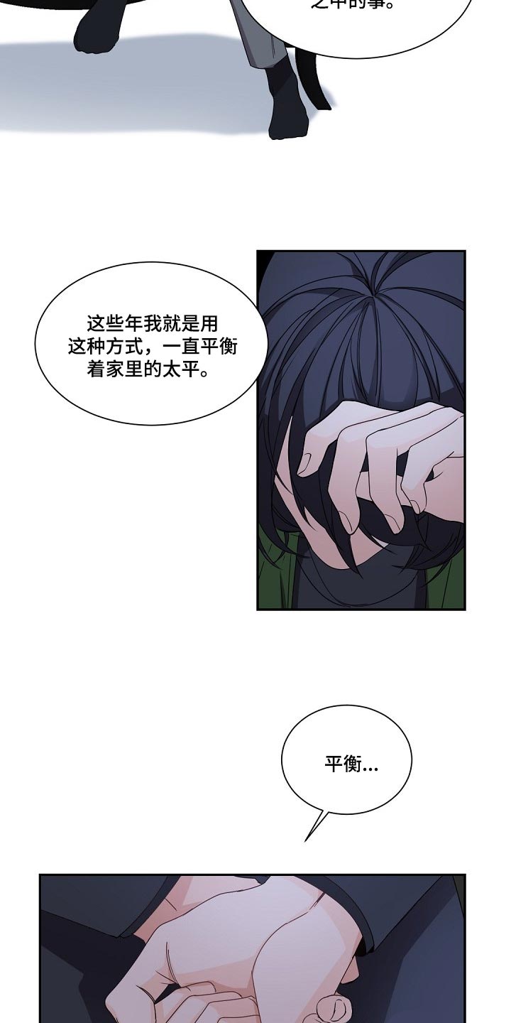 第93章：坚持离开的话8