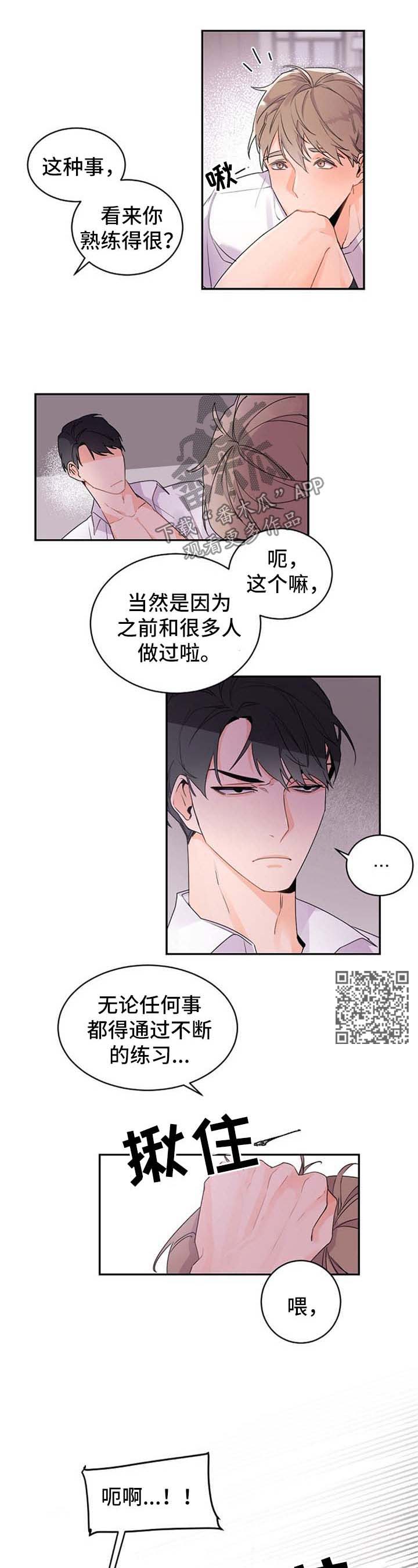 第34章：差劲的感觉4