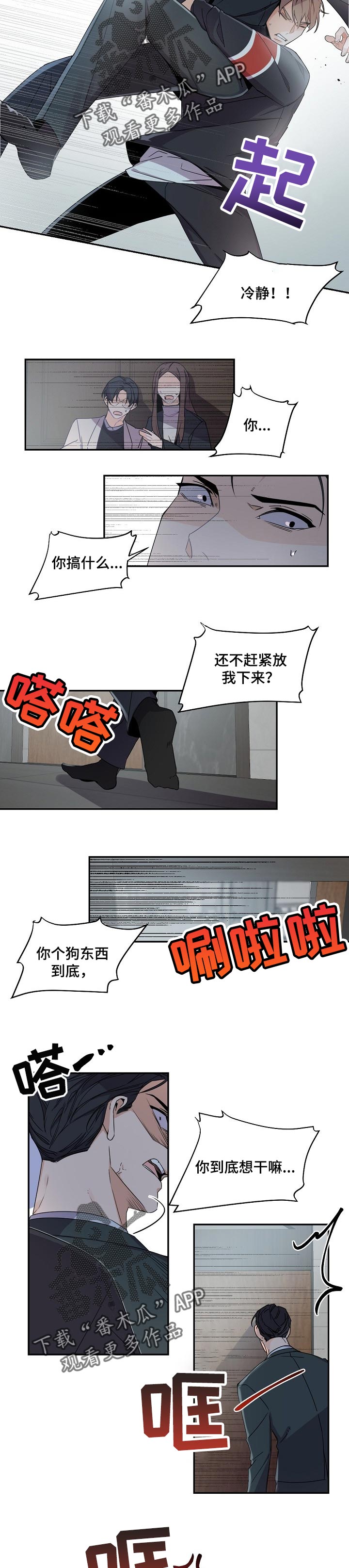 第65章：狡辩4