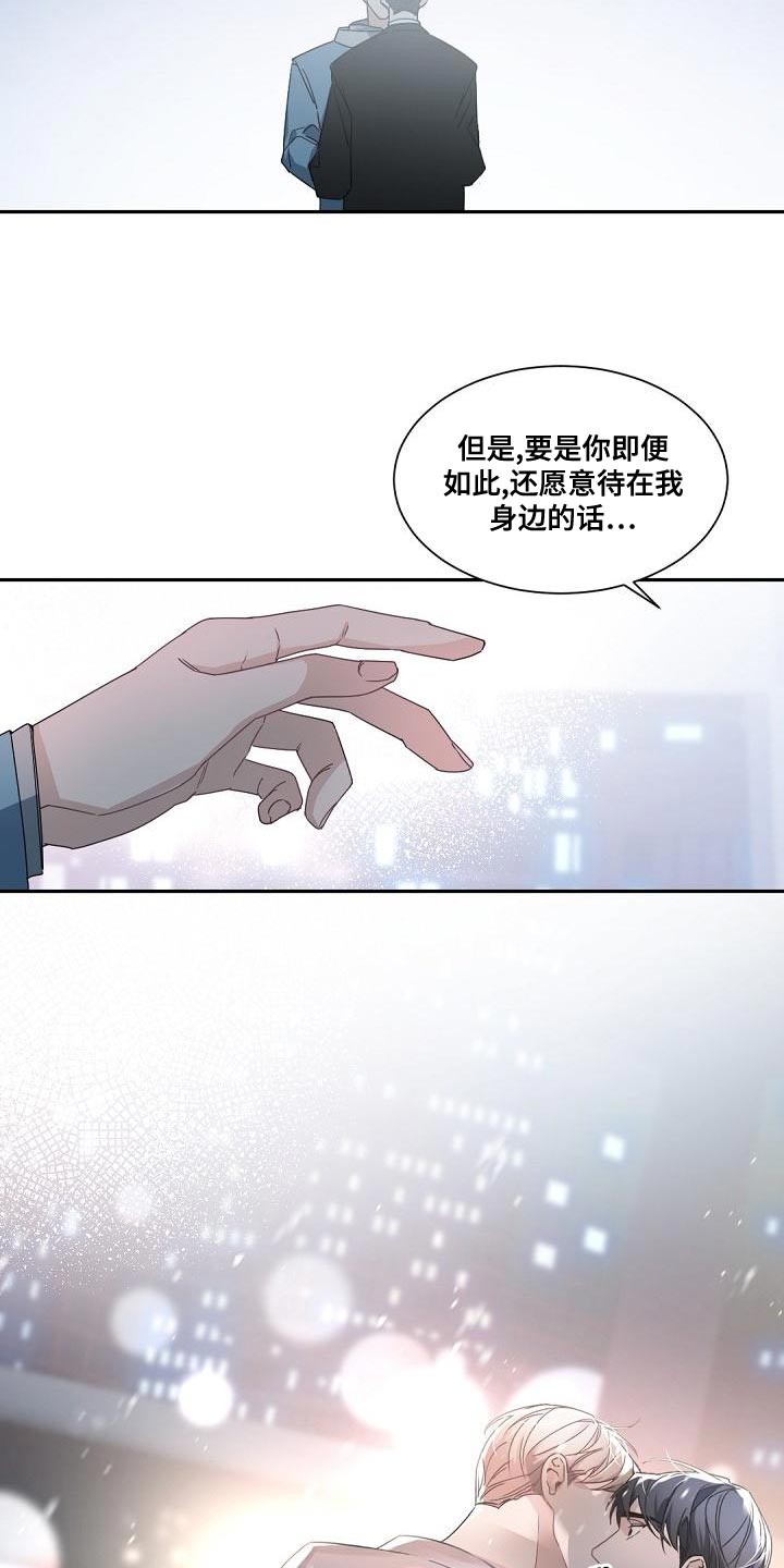 第139章：【番外】求婚13