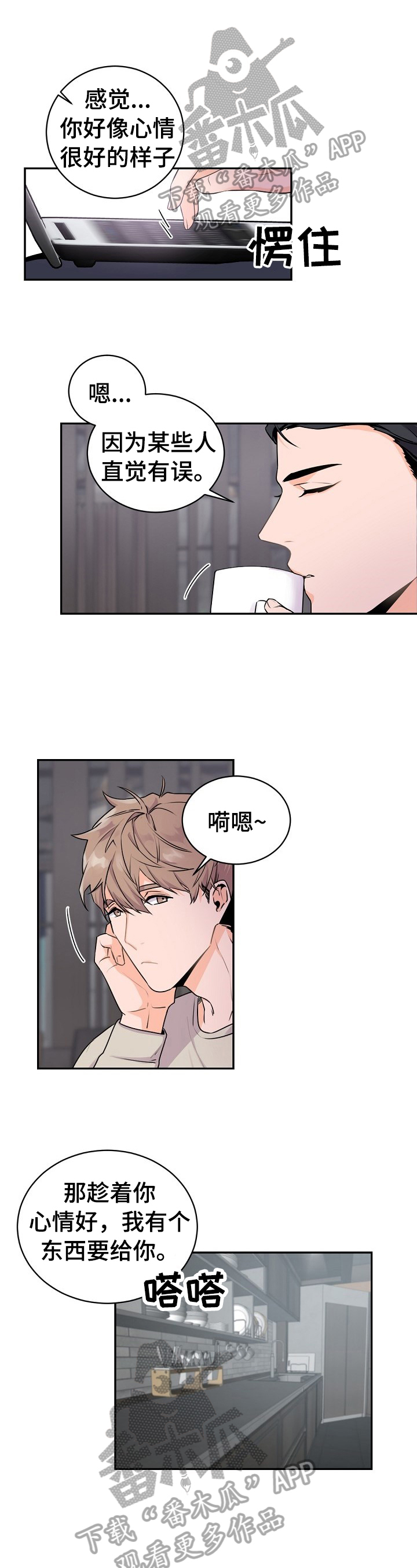 第21章：直觉7