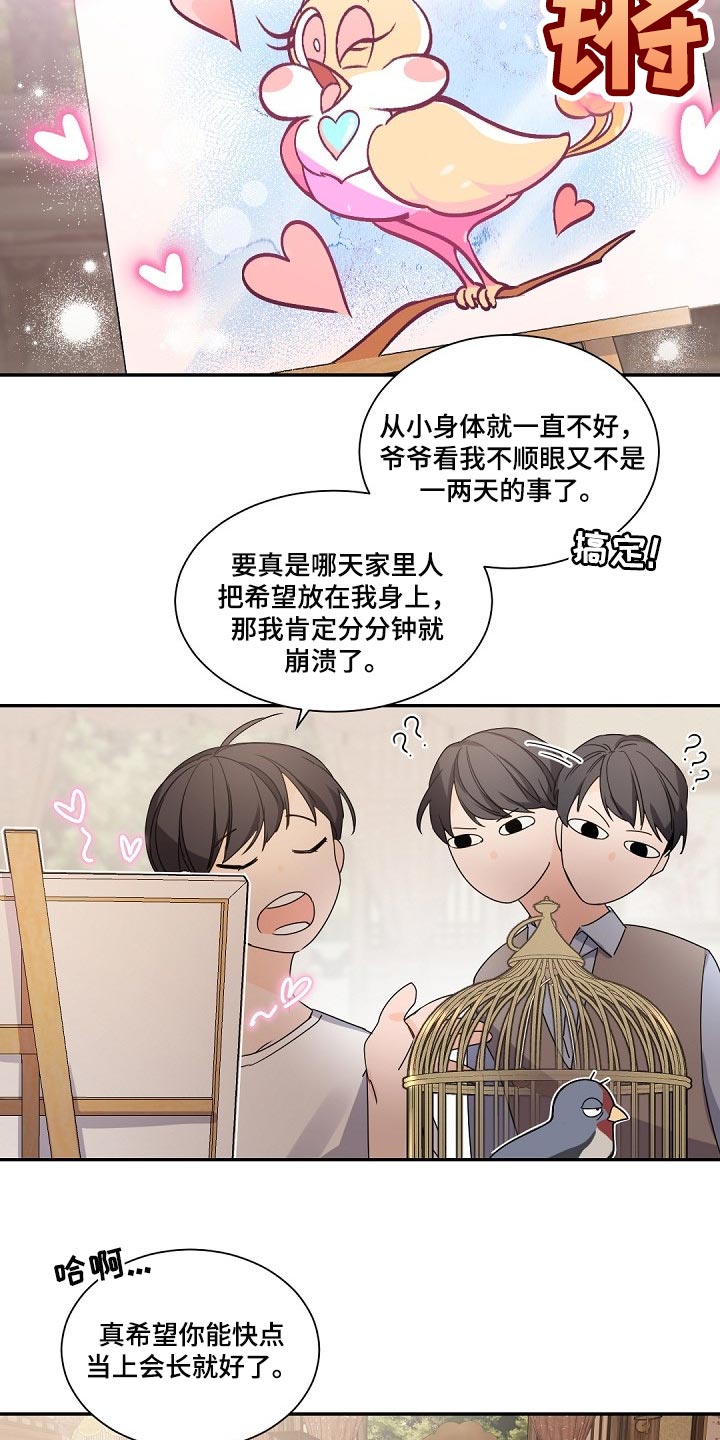 第87章：随心所欲15