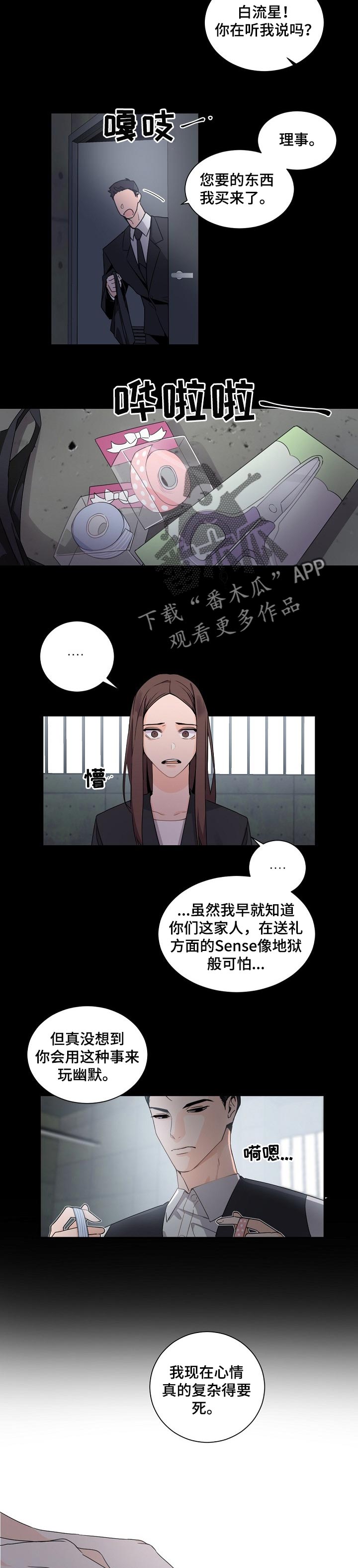 第58章：期待3