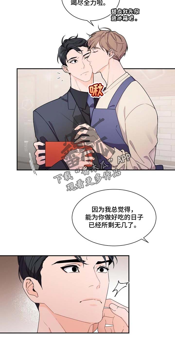 第94章：我会考虑的13