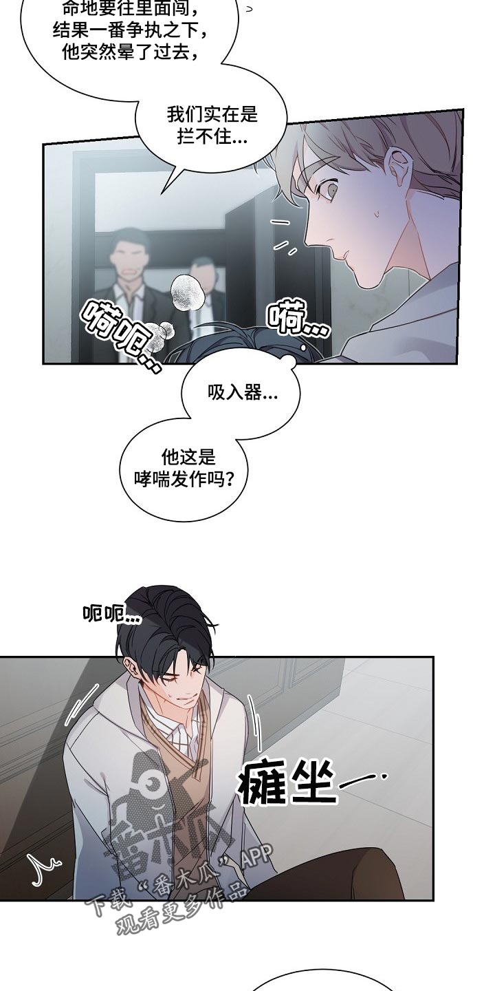第86章：都是你搞砸了一切8