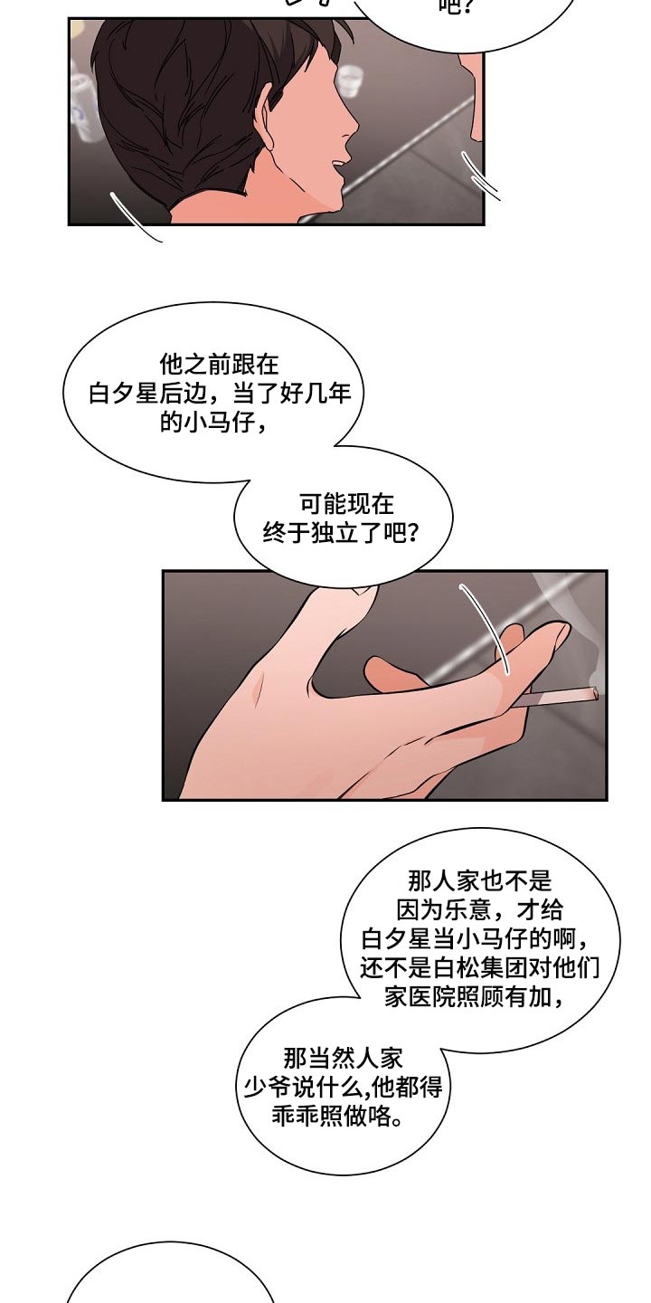 第73章：是我的错7