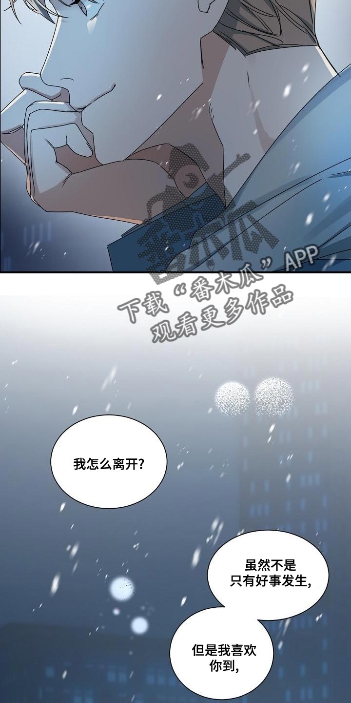第138章：【番外】恭喜你结婚11