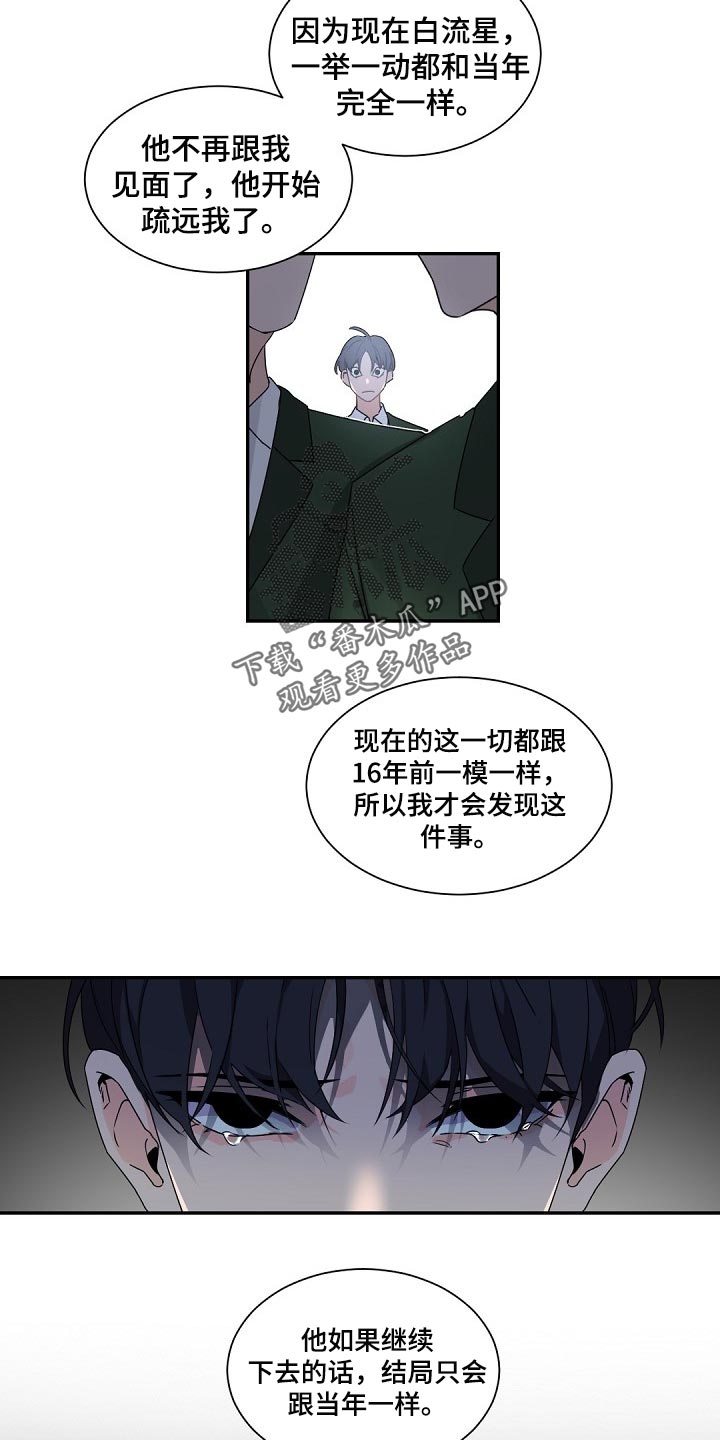第74章：决不能再次重蹈覆辙6