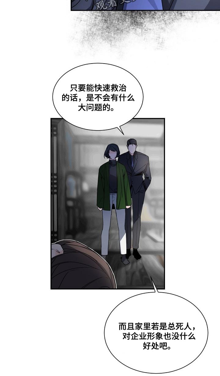 第92章：砧板上的鱼肉8