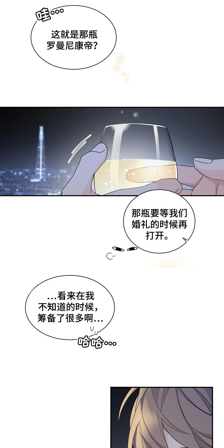 第119章：【第二季】很不公平27