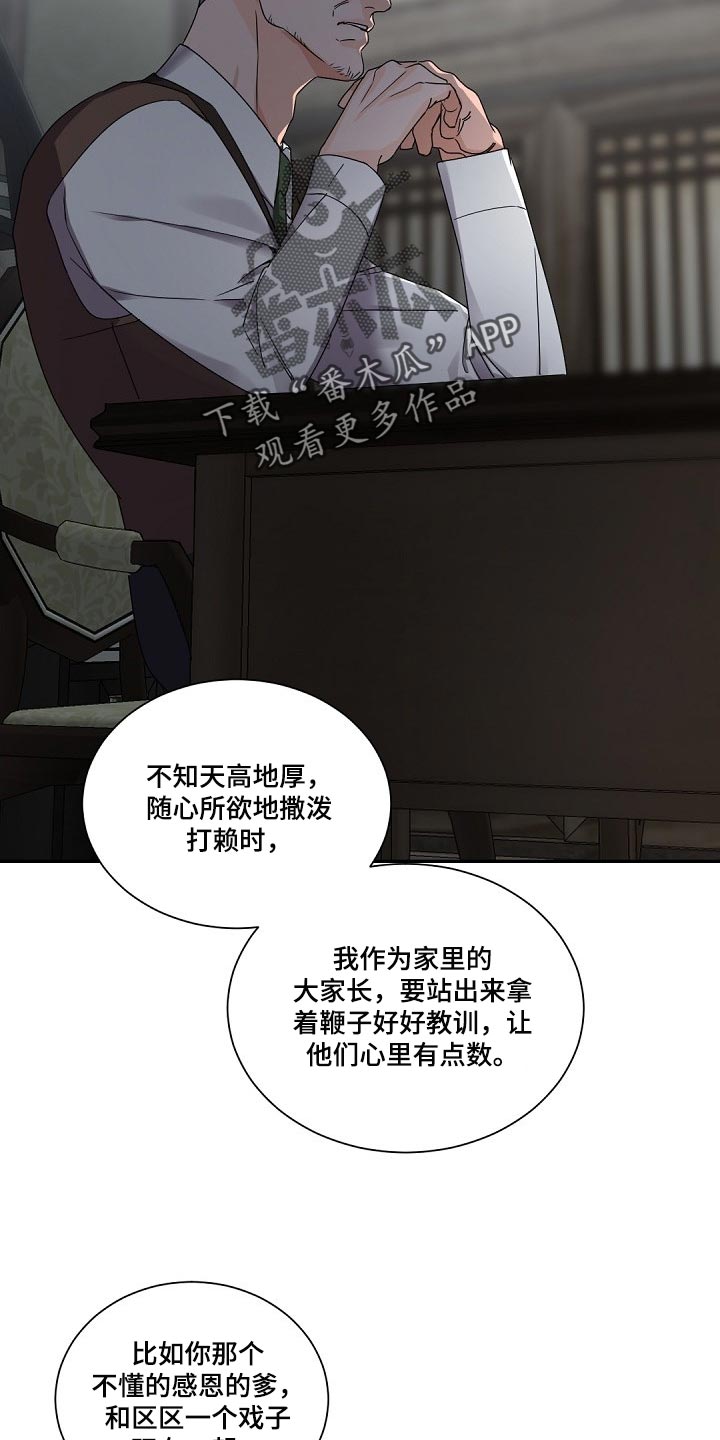第93章：坚持离开的话5
