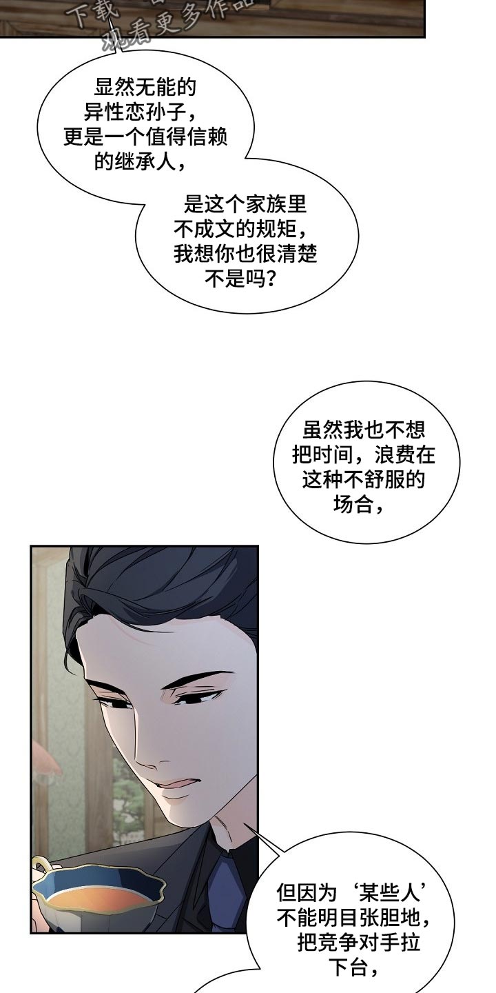 第91章：真是不称心13
