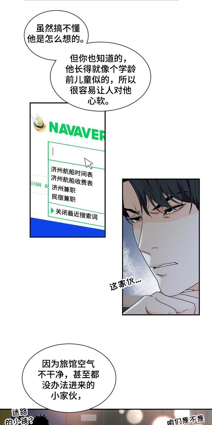 第105章：【第二季】不想忘掉这些5