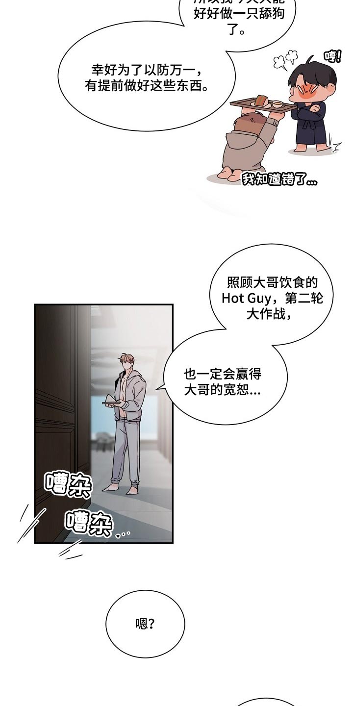 第86章：都是你搞砸了一切5
