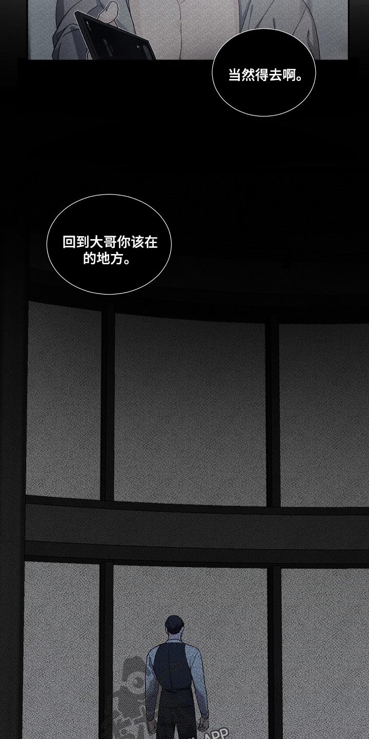 第97章：而非是我21