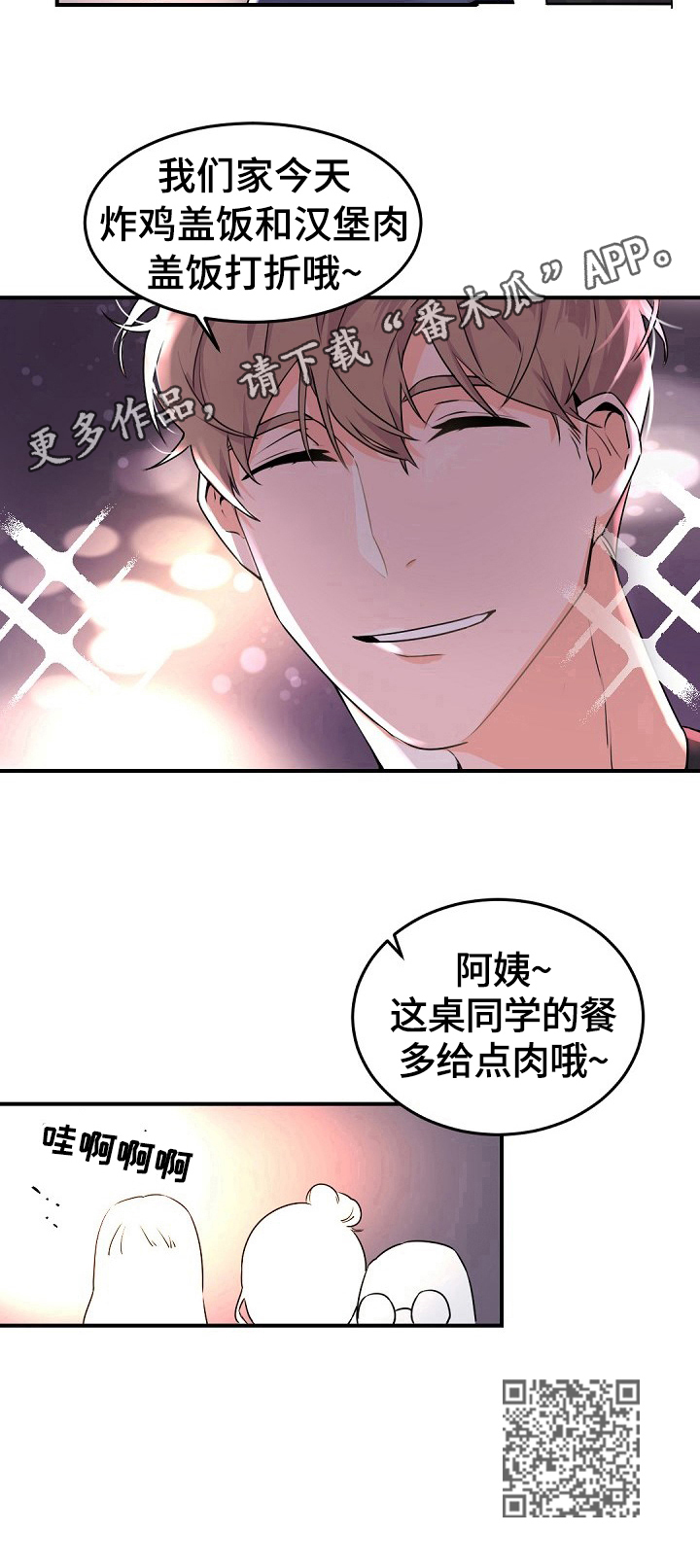 第14章：帮忙揽客9