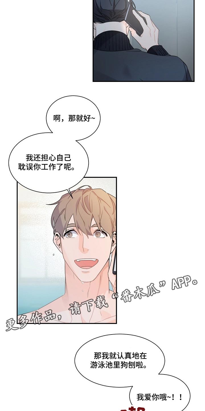 第81章：已经16年了！14