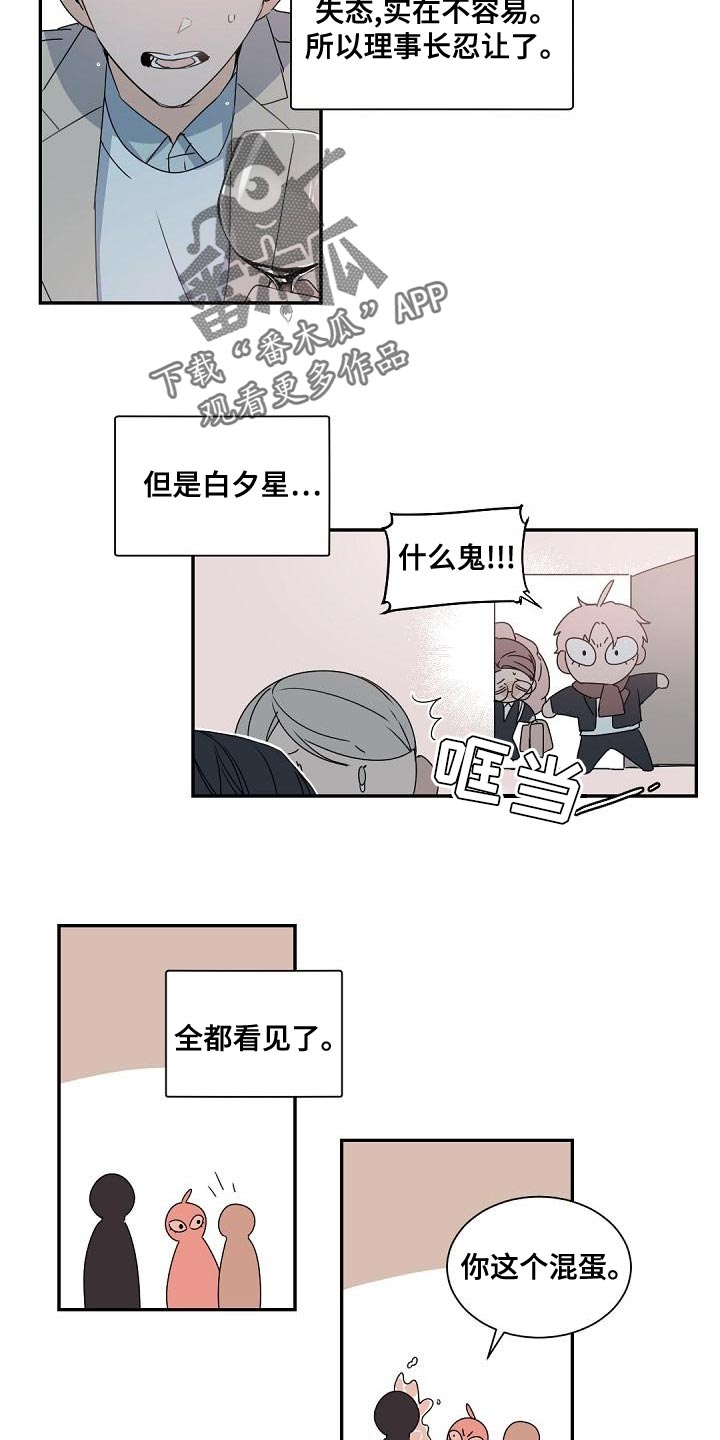 第140章：【番外】比想象中还要温暖8