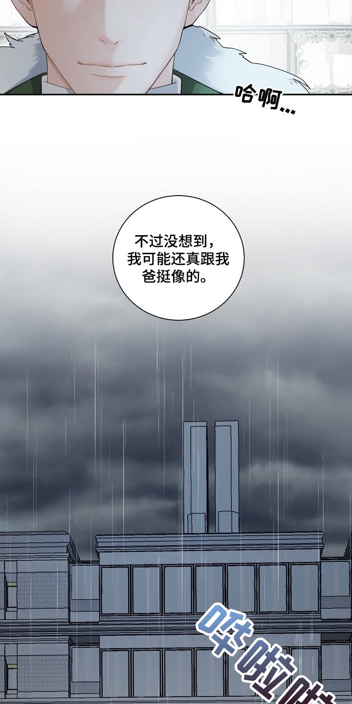 第103章：【第二季】差劲8