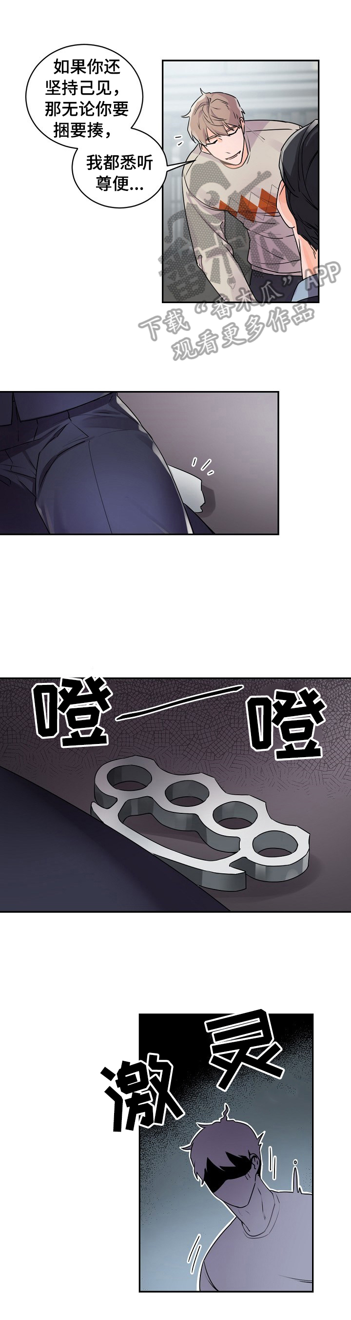 第23章：被吓到了7