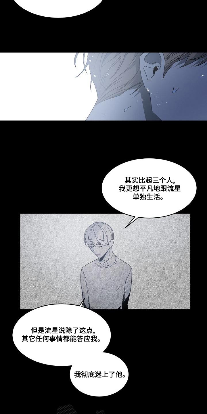第131章：【番外】至少告诉我理由5