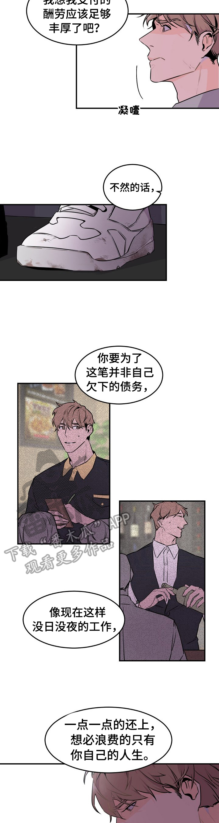第8章：拒绝2