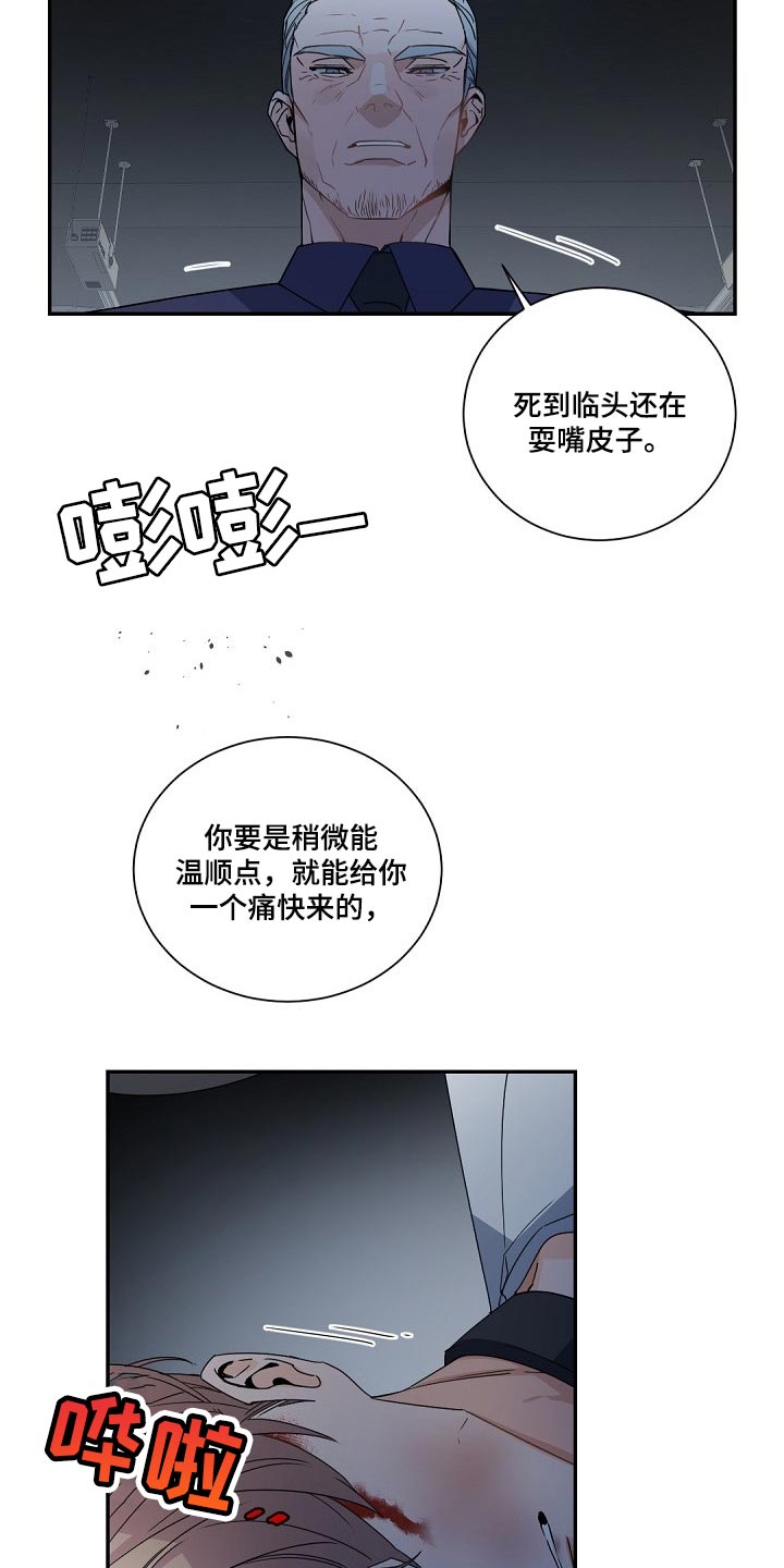 第113章：【第二季】意气用事14