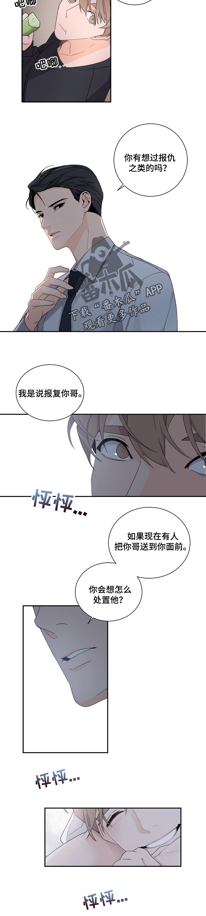第60章：不想见到他6