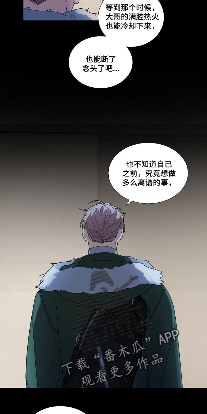 第100章：【第二季】你要保重5
