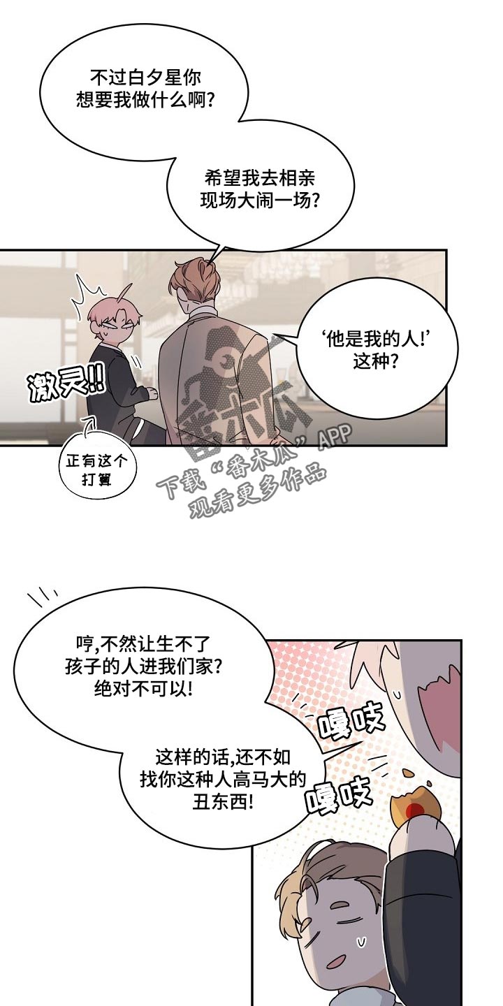 第127章：【番外】财阀之间没有爱情11