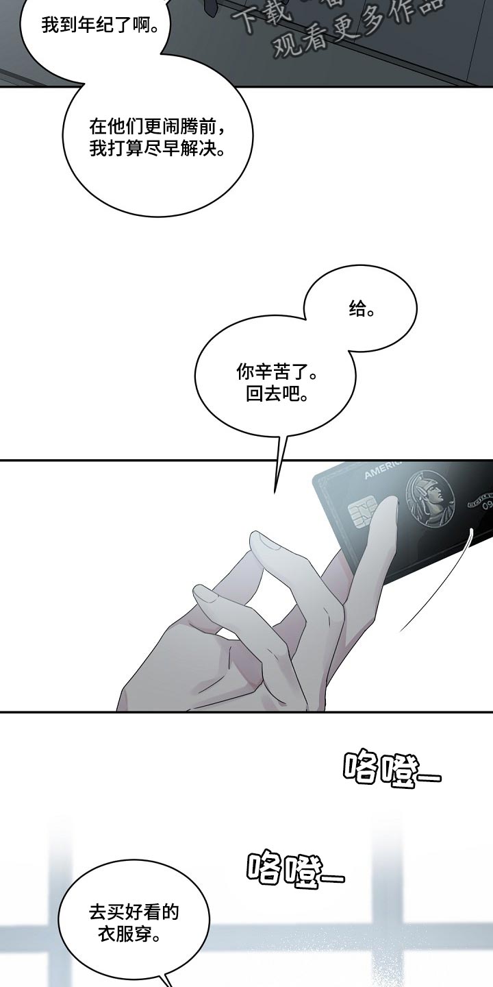 第123章：【番外】单方面的心动18