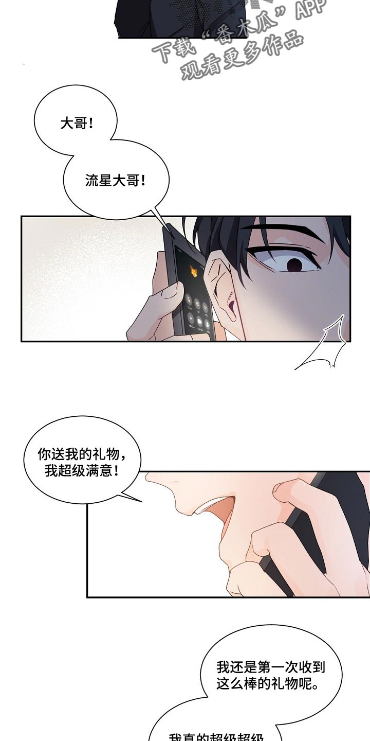 第81章：已经16年了！11