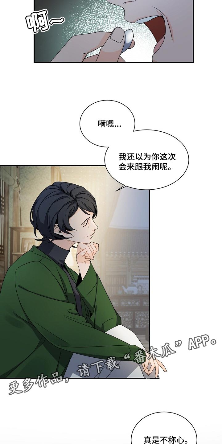 第91章：真是不称心17