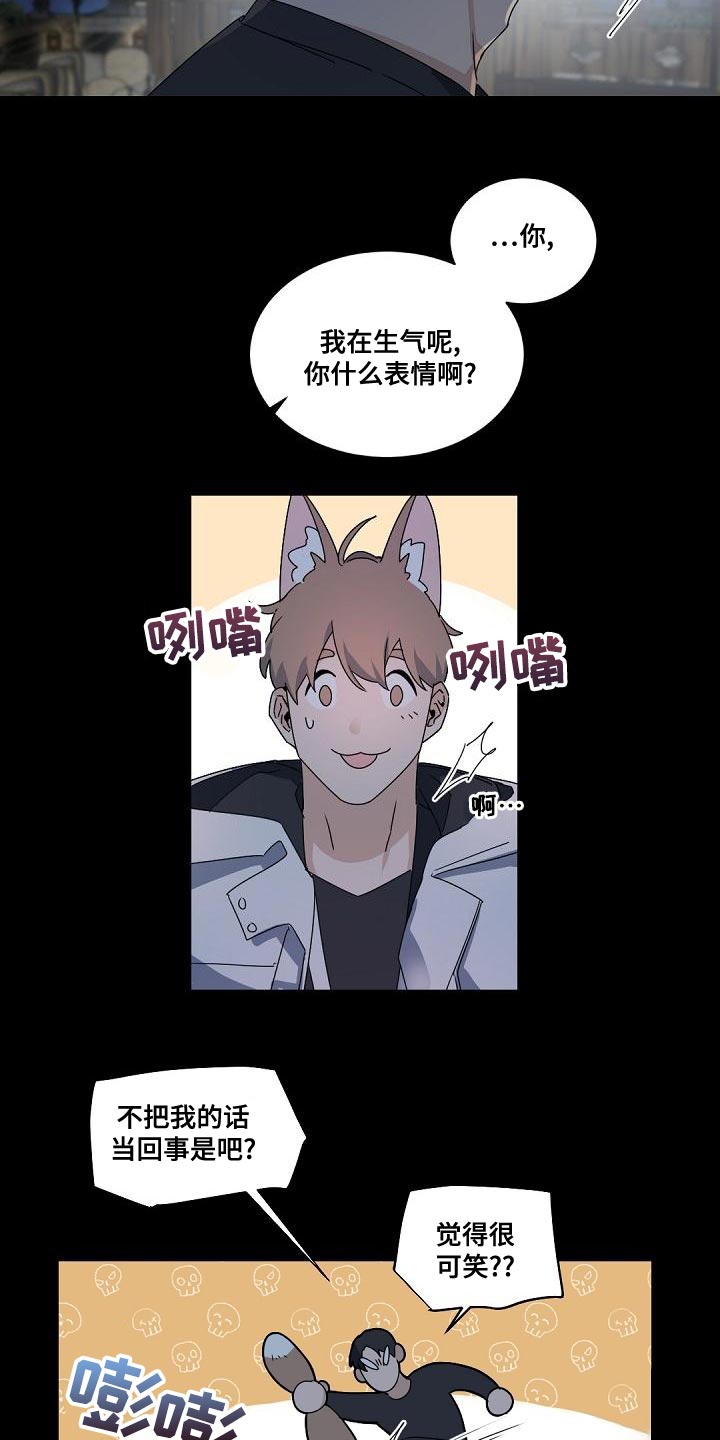 第142章：【番外】苦恼20