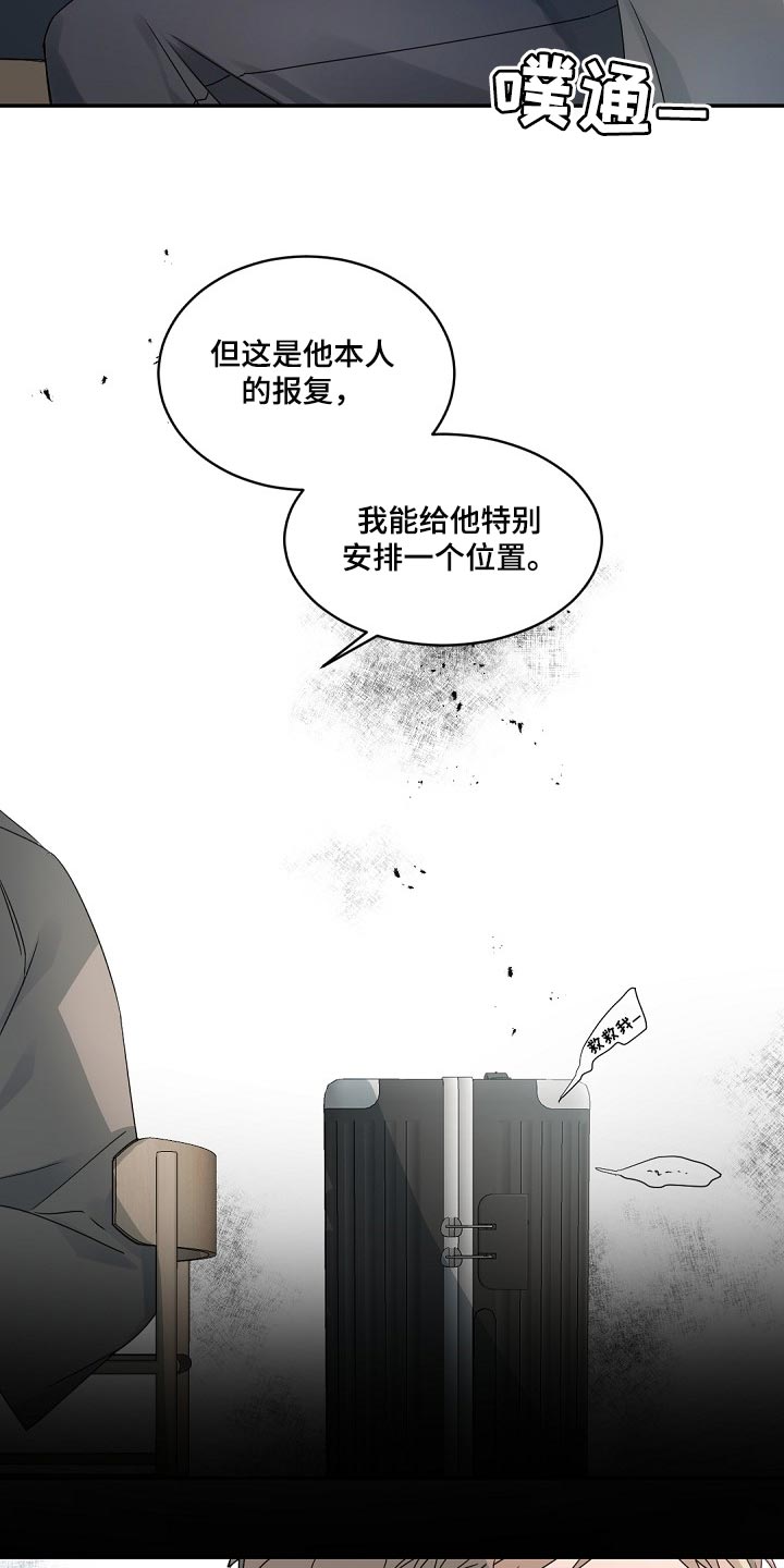 第125章：【番外】想问的问题太多了5