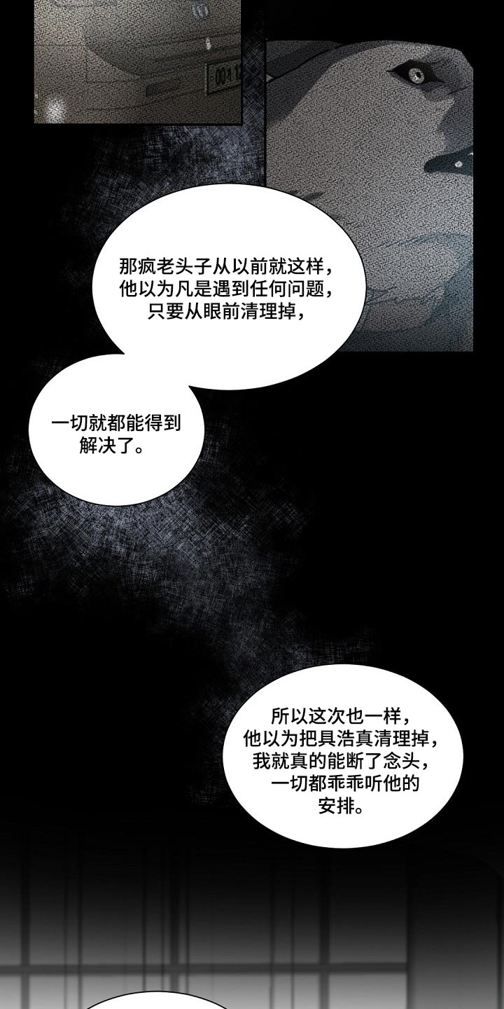 第101章：【第二季】发烧13