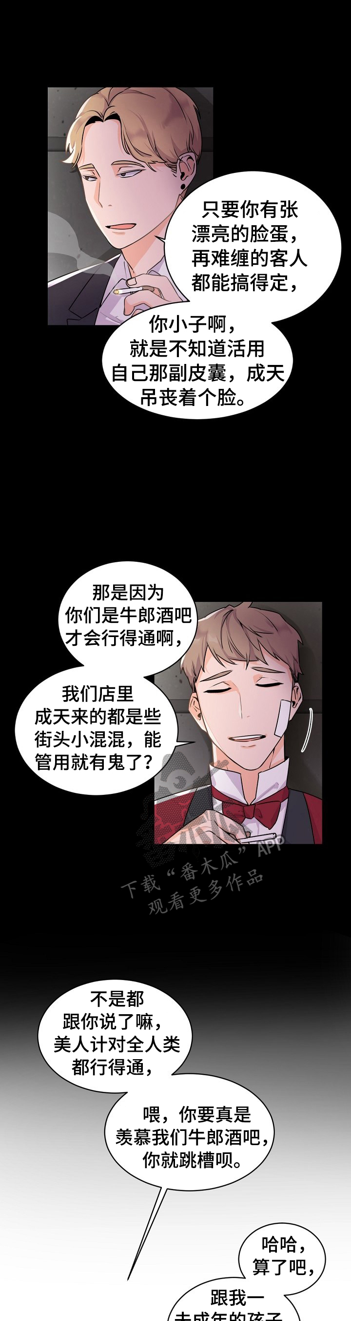 第22章：大哥的教导1