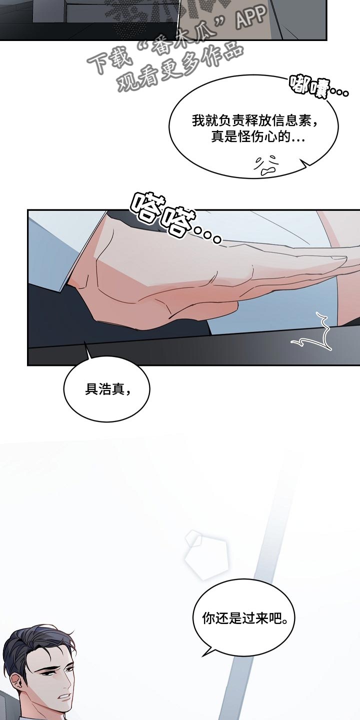 第123章：【番外】单方面的心动7