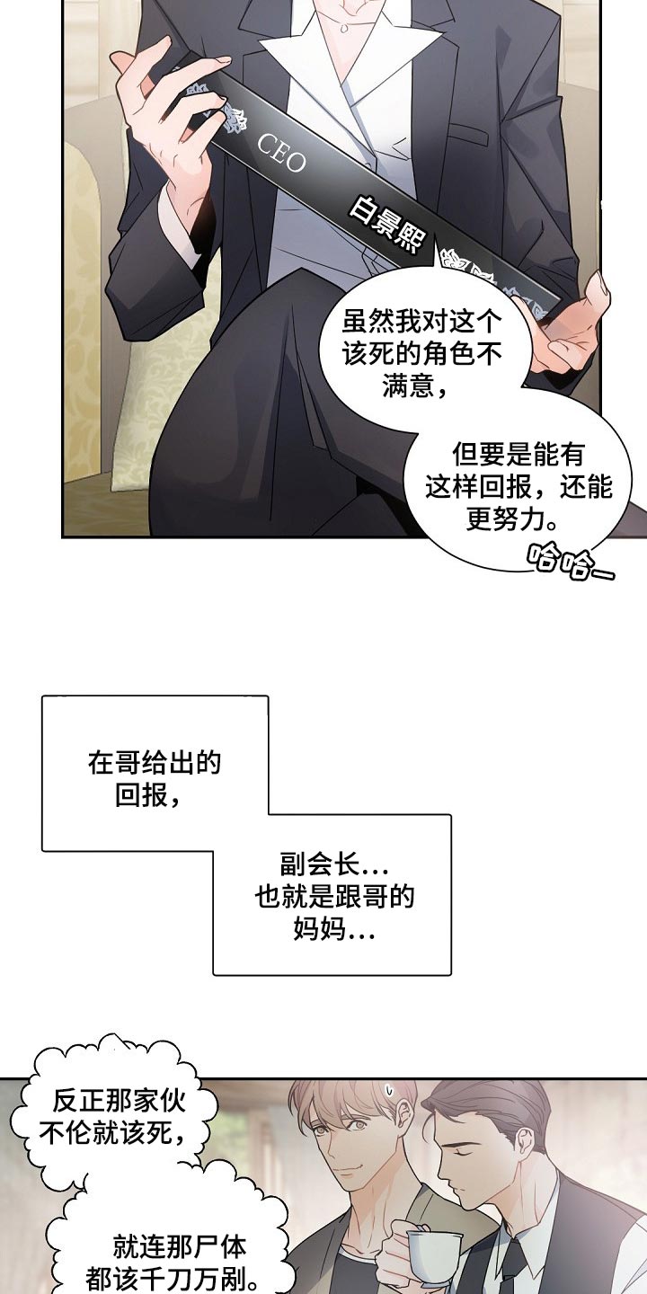 第119章：【第二季】很不公平9