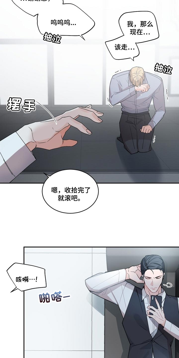 第123章：【番外】单方面的心动2
