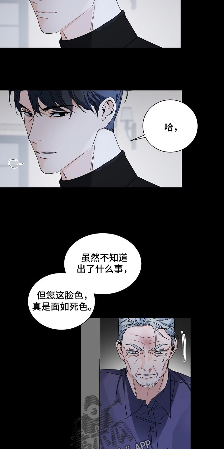 第115章：【第二季】那只狐狸在哪？15