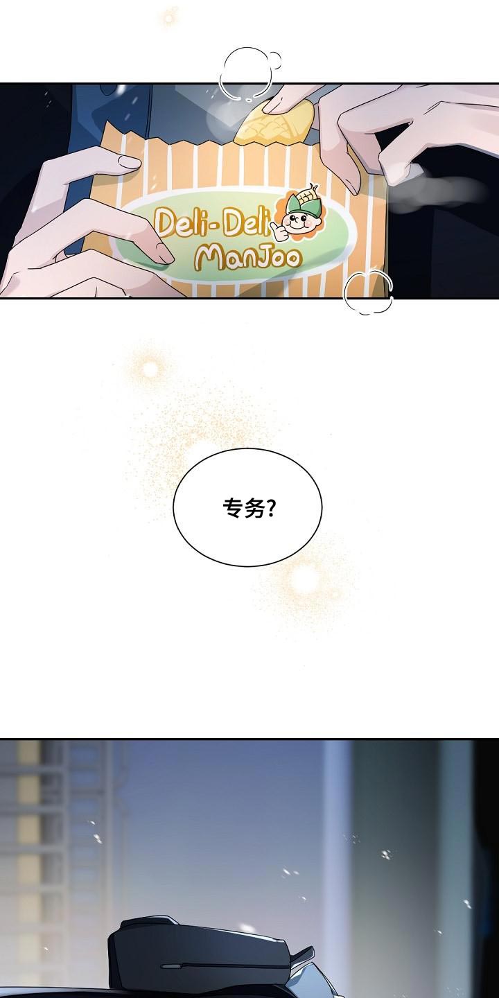 第137章：【番外】你为什么没离开？10