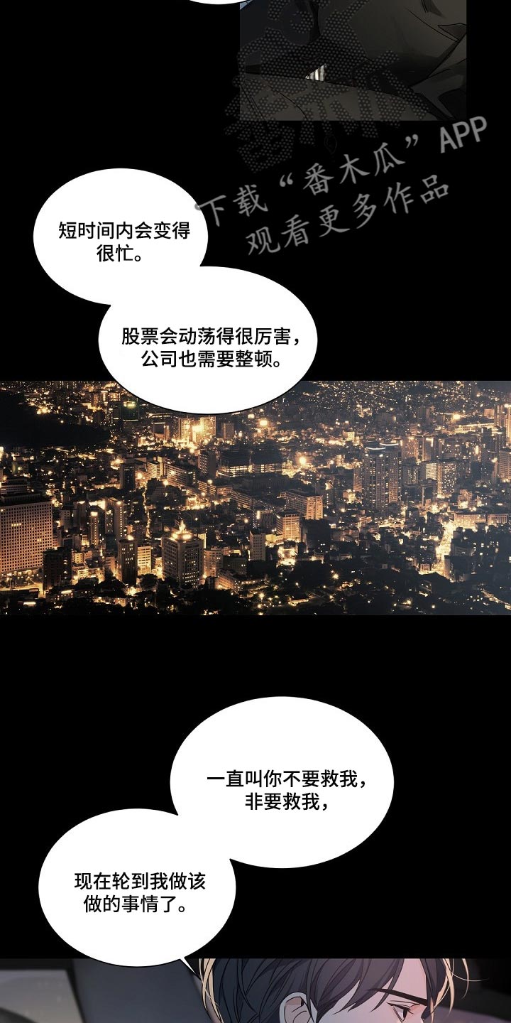 第118章：【第二季】体面15