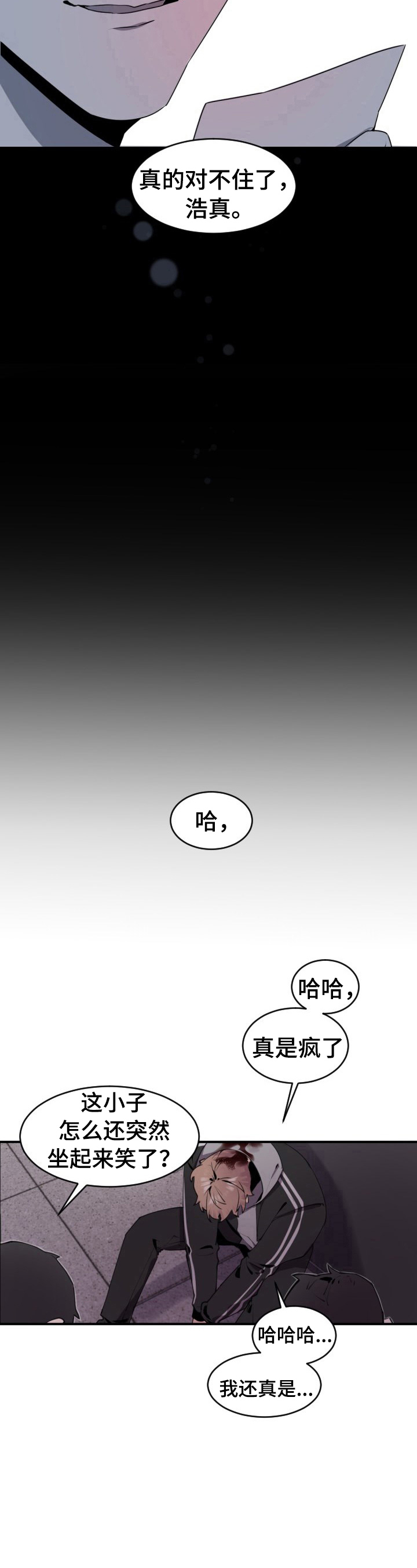 第4章：救出5